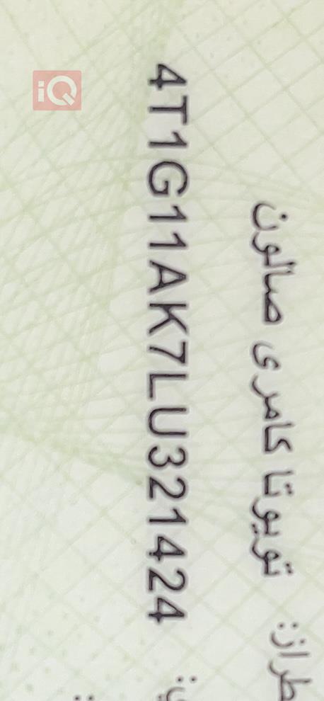 تۆیۆتا کامری